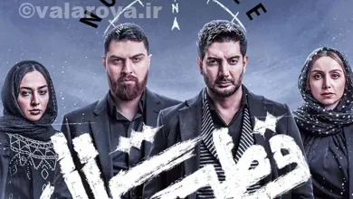 سریال قطب شمال