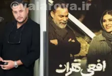 سیاوش خیرابی - افعی تهران