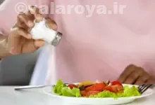 مزایای مصرف نمک در بارداری