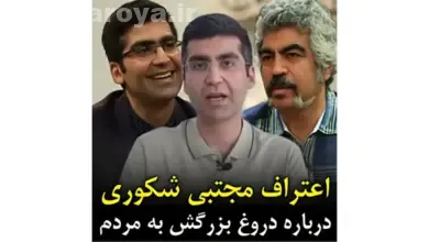 جنجال مجتبی شکوری