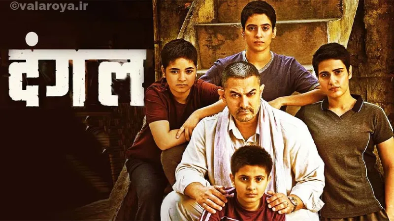 علت پربیننده بودن فیلم هندی Dangal