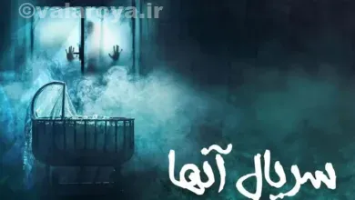 همه چیز در مورد سریال ترسناک ایرانی «آنها» - پا به پای دنیای دیگران